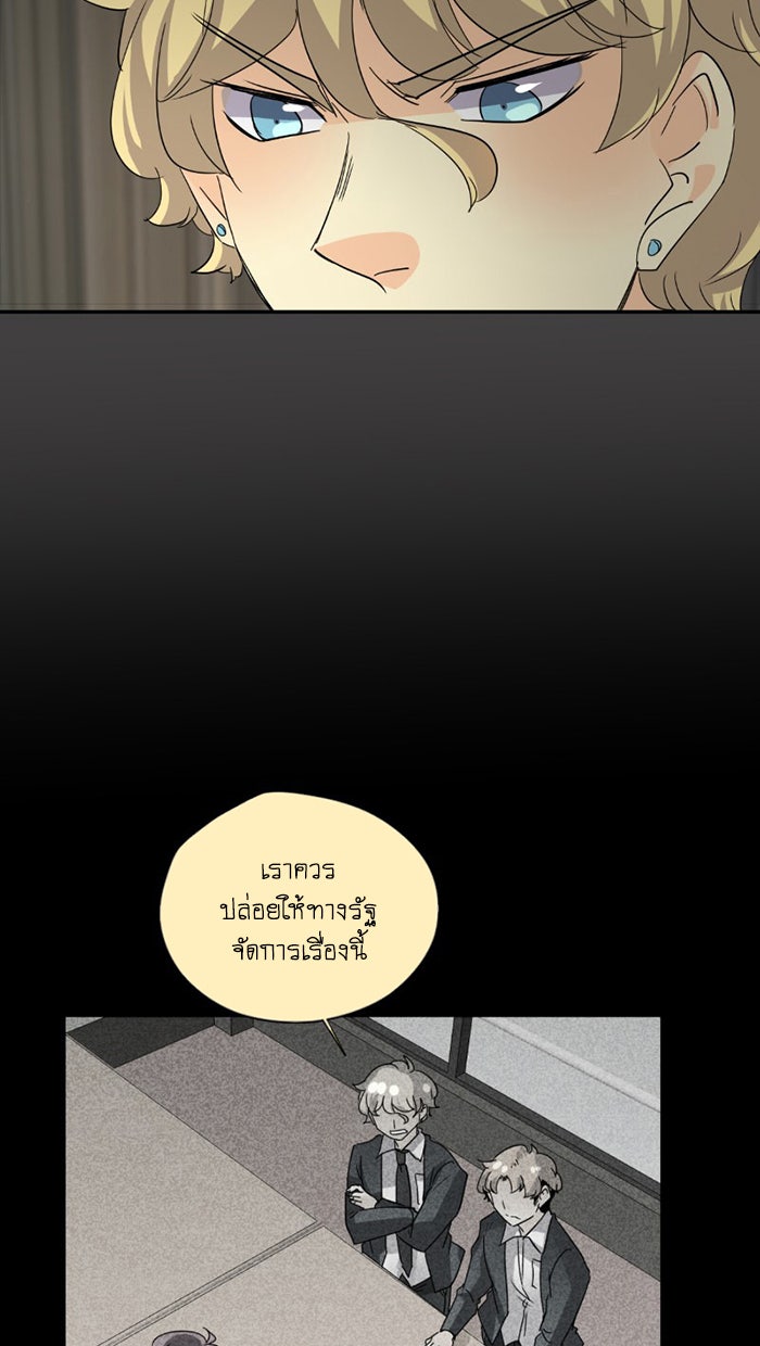 โรงเรียนเหนือมนุษย์ - หน้า 4