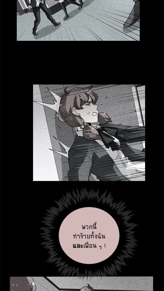 โรงเรียนเหนือมนุษย์ - หน้า 43