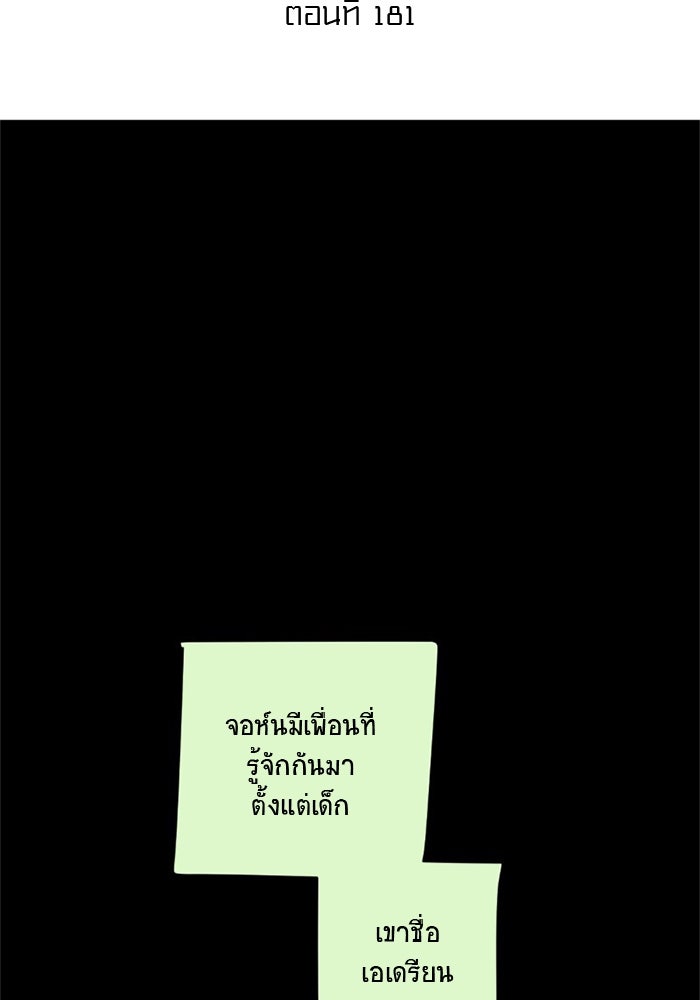 โรงเรียนเหนือมนุษย์ - หน้า 11
