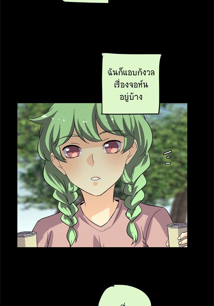 โรงเรียนเหนือมนุษย์ - หน้า 22