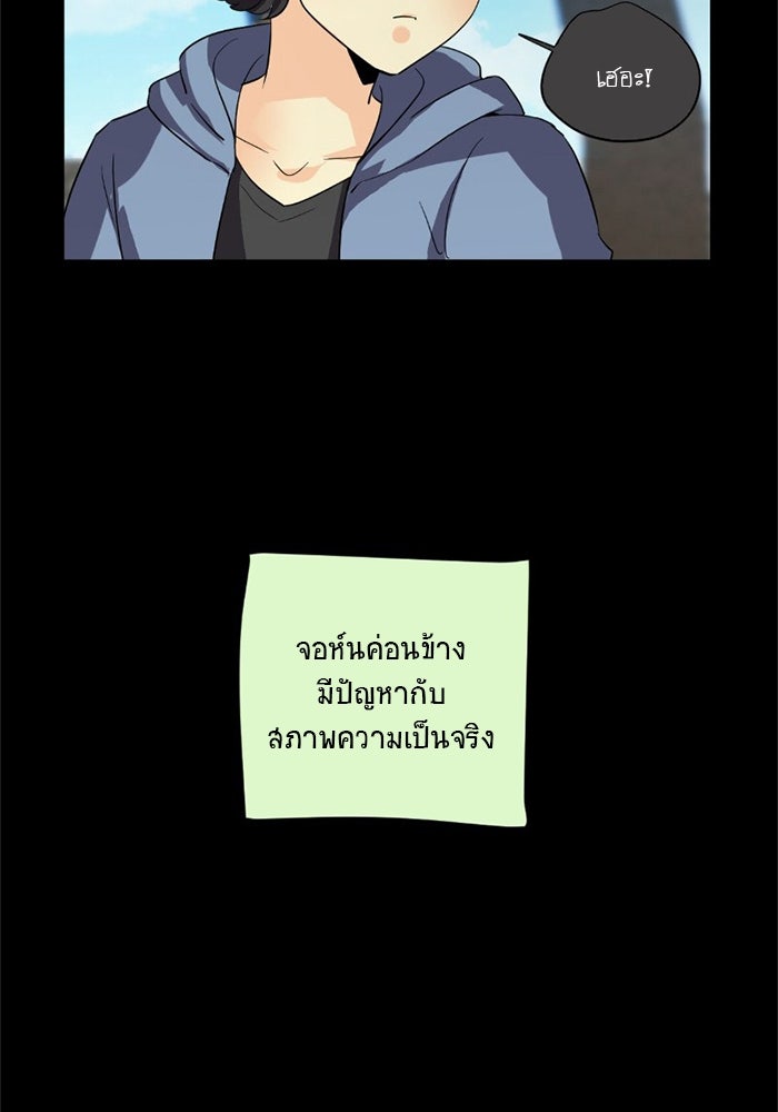 โรงเรียนเหนือมนุษย์ - หน้า 27