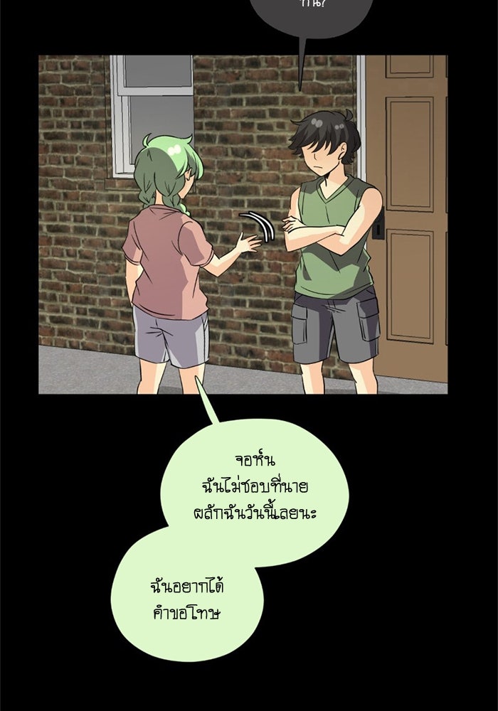 โรงเรียนเหนือมนุษย์ - หน้า 129