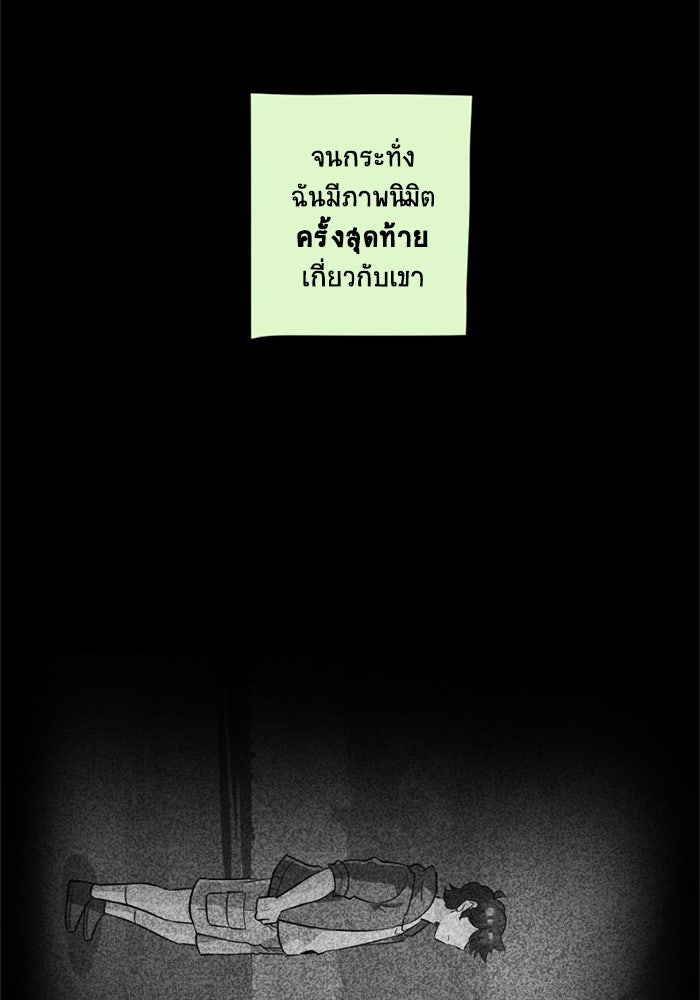 โรงเรียนเหนือมนุษย์ - หน้า 114