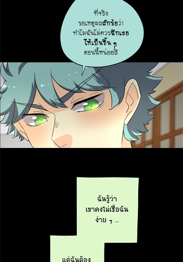 โรงเรียนเหนือมนุษย์ - หน้า 131