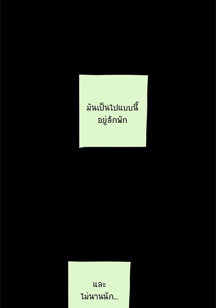 โรงเรียนเหนือมนุษย์ - หน้า 29