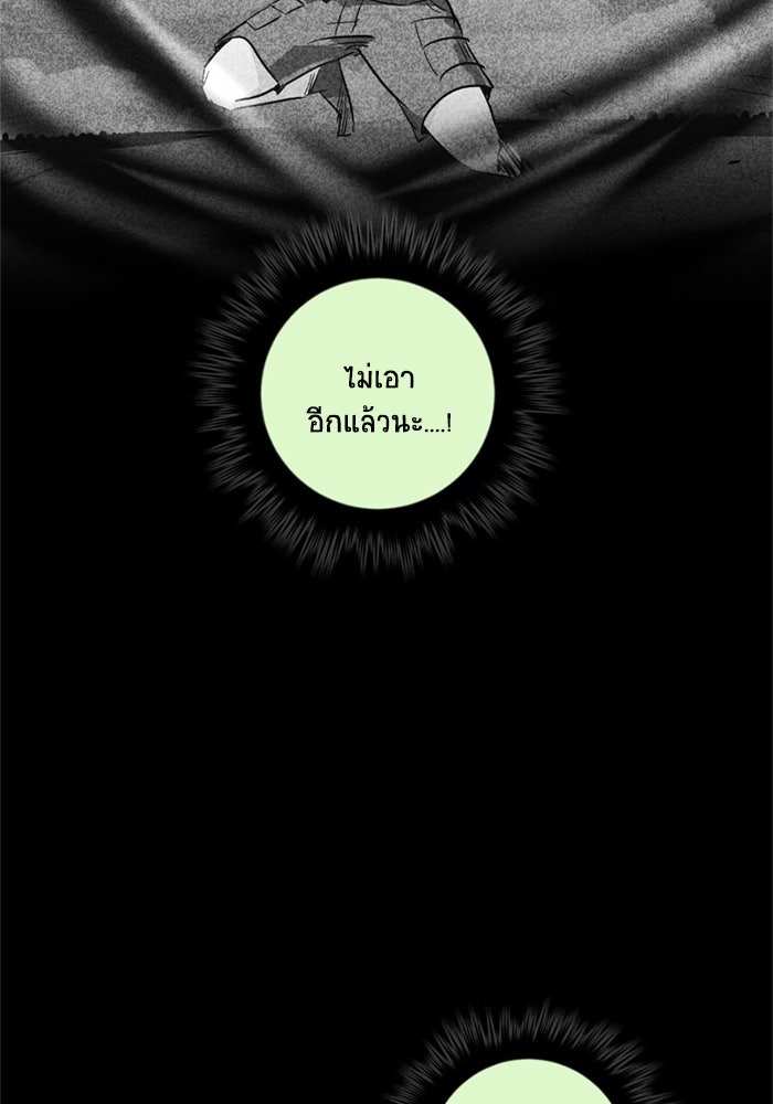 โรงเรียนเหนือมนุษย์ - หน้า 3
