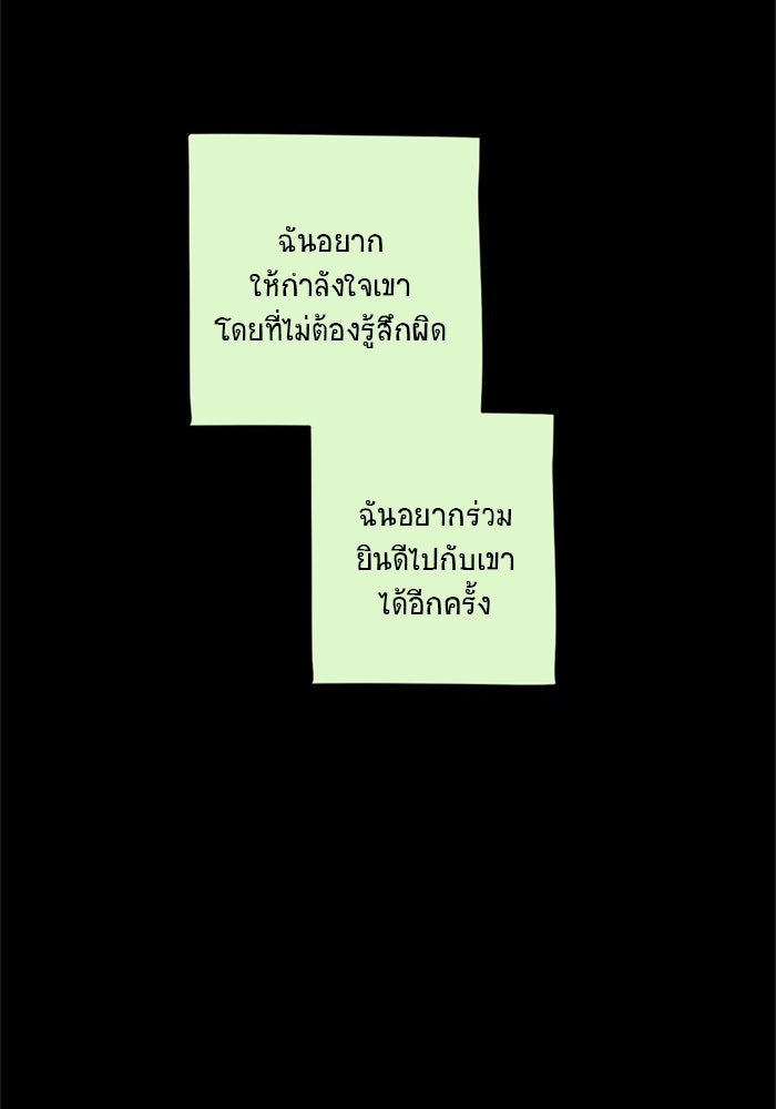 โรงเรียนเหนือมนุษย์ - หน้า 48