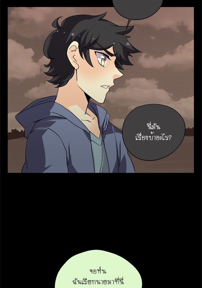 โรงเรียนเหนือมนุษย์ - หน้า 13