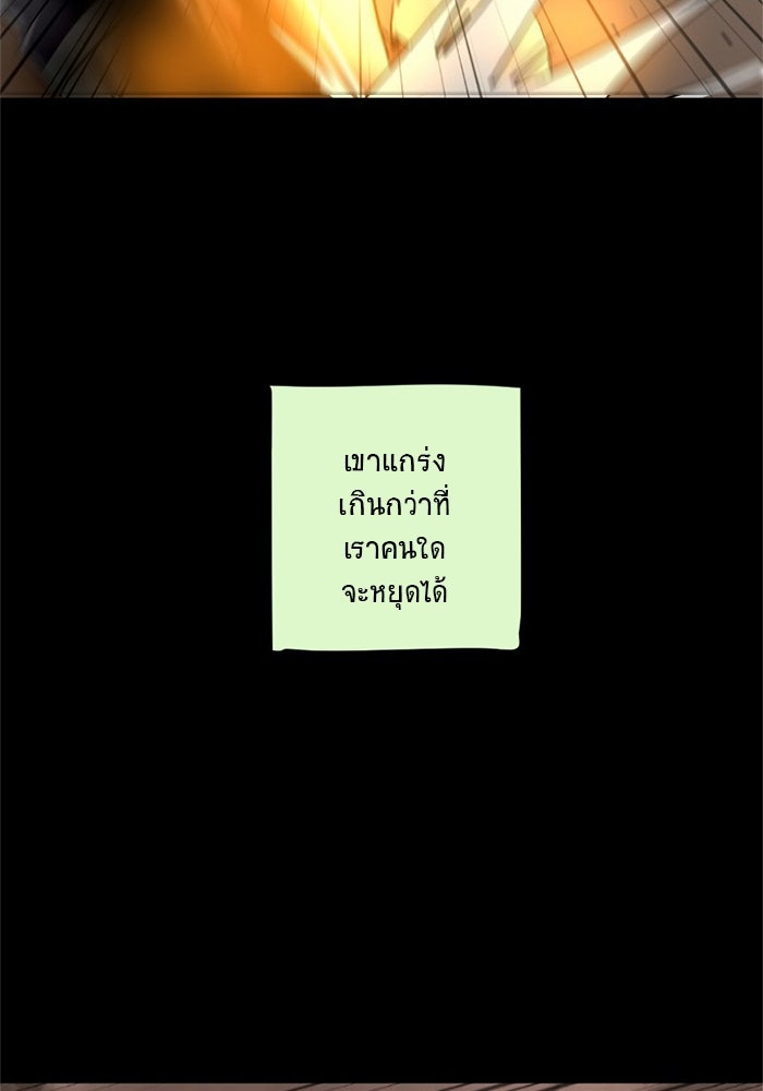 โรงเรียนเหนือมนุษย์ - หน้า 42