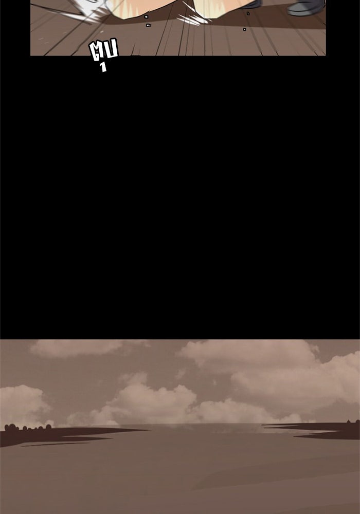 โรงเรียนเหนือมนุษย์ - หน้า 52