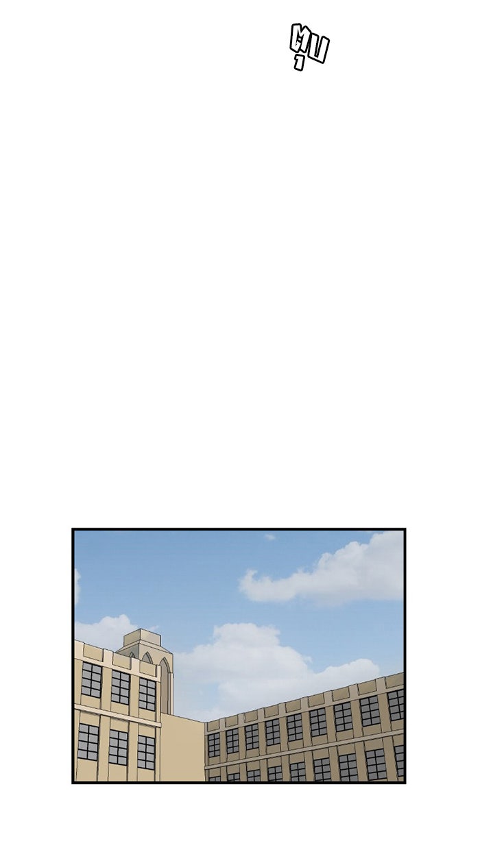 โรงเรียนเหนือมนุษย์ - หน้า 34
