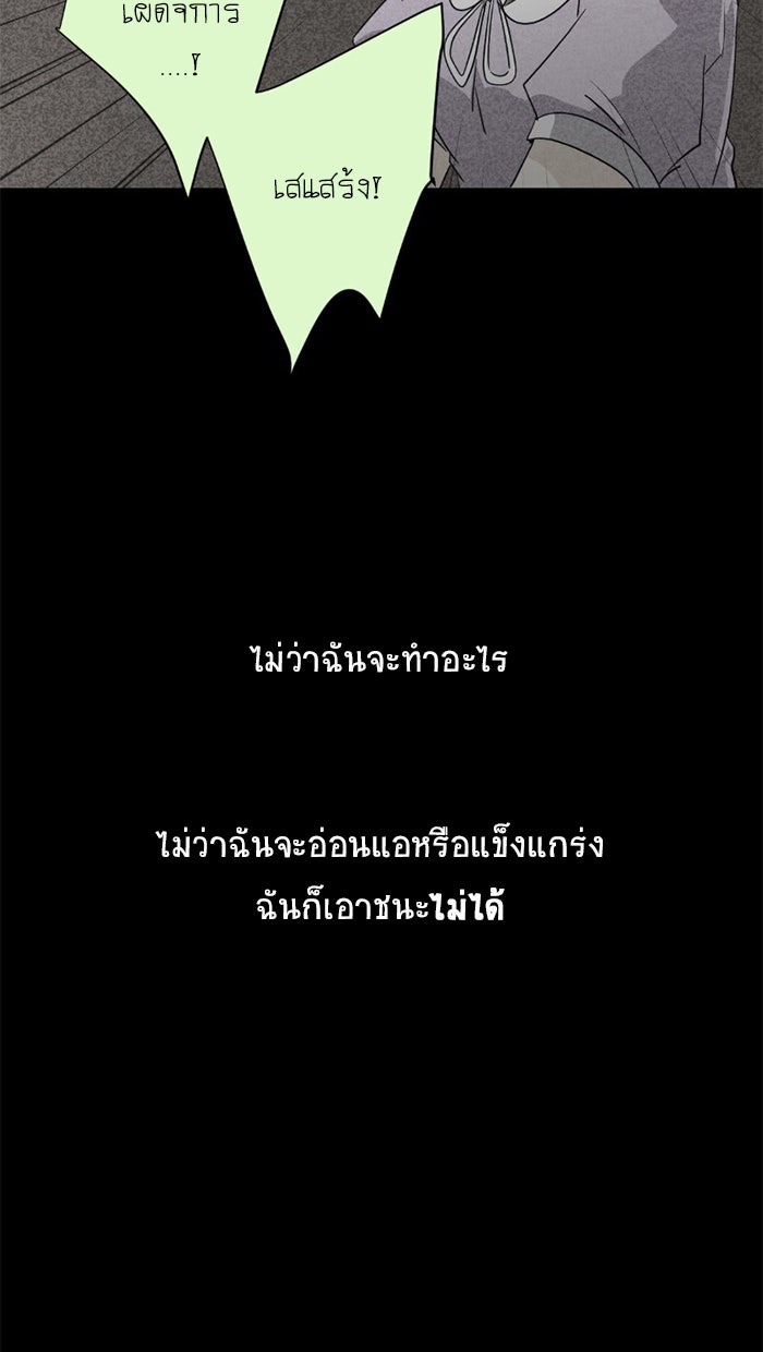 โรงเรียนเหนือมนุษย์ - หน้า 42