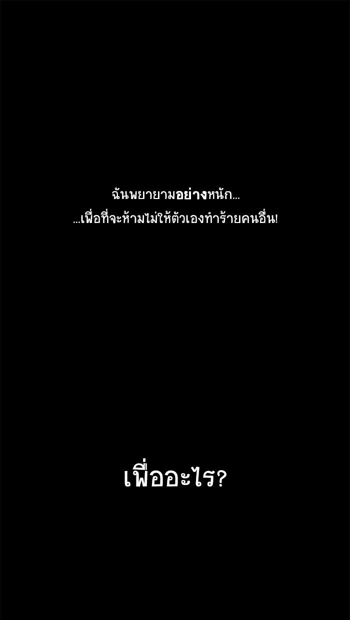 โรงเรียนเหนือมนุษย์ - หน้า 1