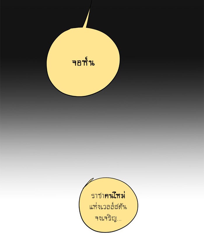 โรงเรียนเหนือมนุษย์ - หน้า 115