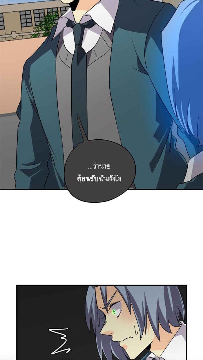 โรงเรียนเหนือมนุษย์ - หน้า 44