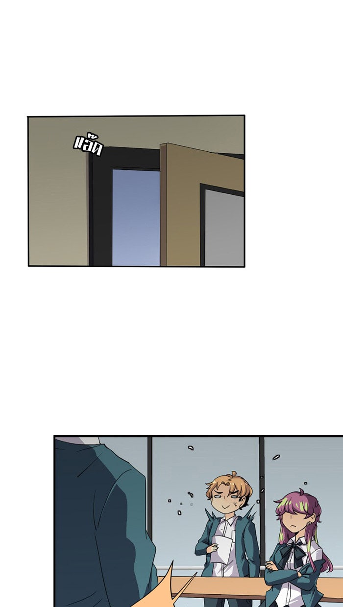 โรงเรียนเหนือมนุษย์ - หน้า 31