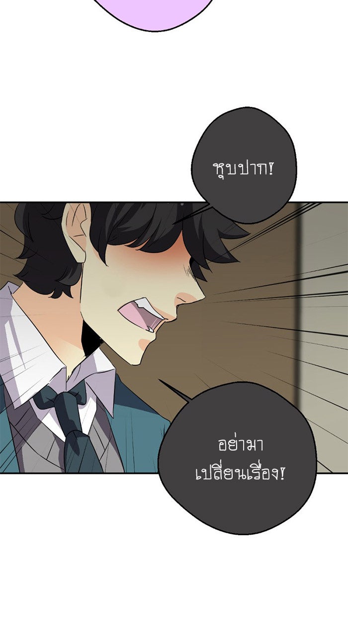 โรงเรียนเหนือมนุษย์ - หน้า 9