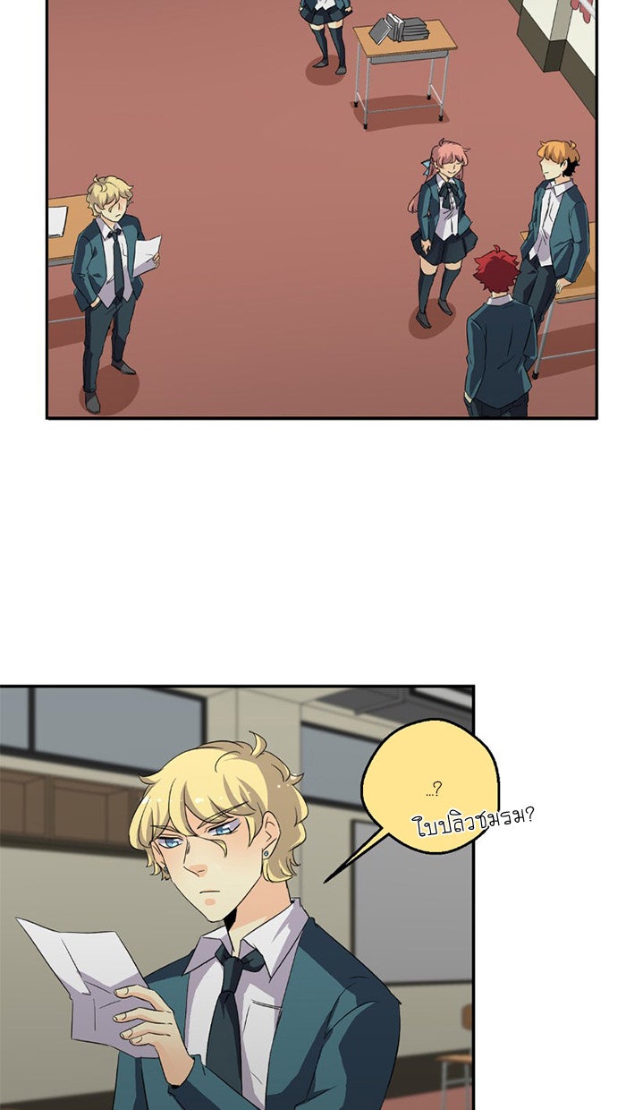 โรงเรียนเหนือมนุษย์ - หน้า 11