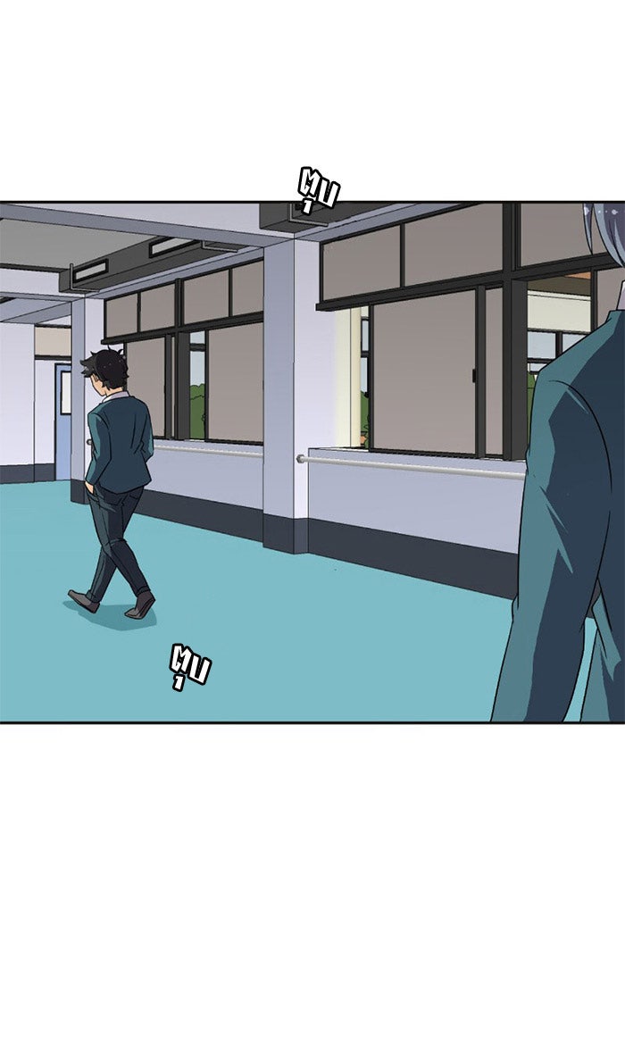โรงเรียนเหนือมนุษย์ - หน้า 9