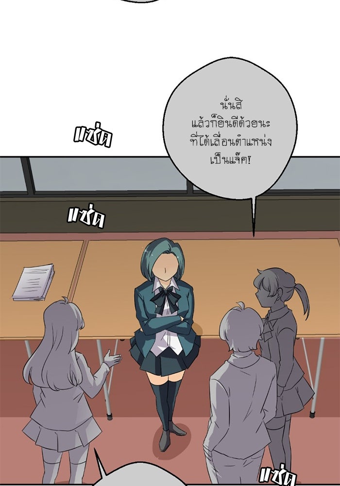 โรงเรียนเหนือมนุษย์ - หน้า 3