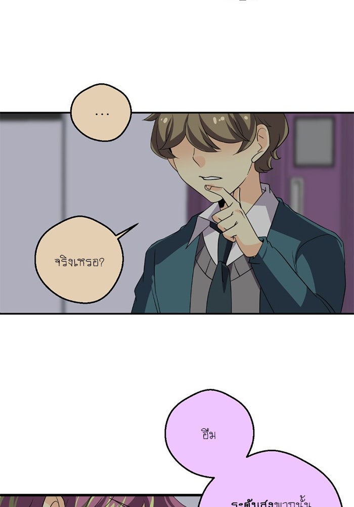 โรงเรียนเหนือมนุษย์ - หน้า 93