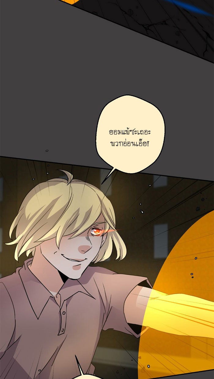 โรงเรียนเหนือมนุษย์ - หน้า 46