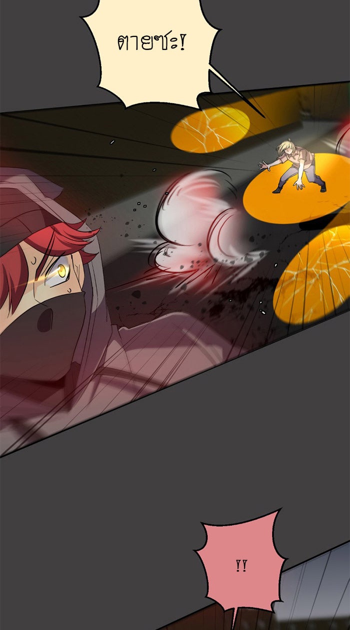 โรงเรียนเหนือมนุษย์ - หน้า 100
