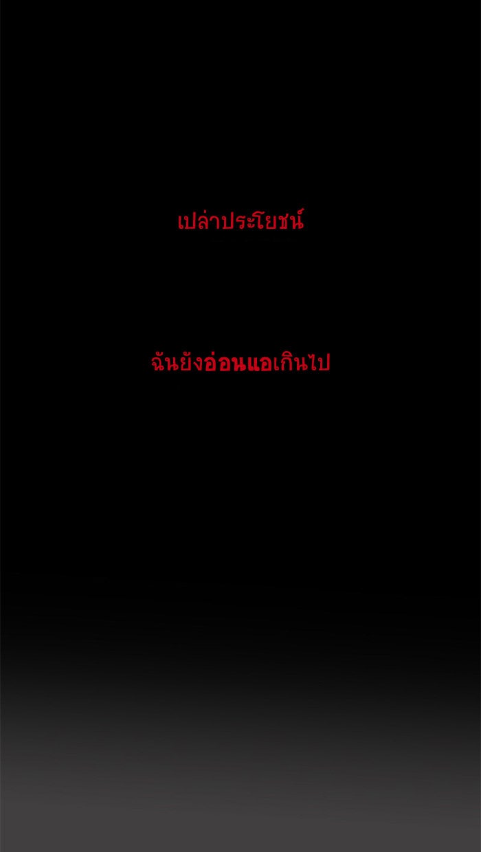 โรงเรียนเหนือมนุษย์ - หน้า 126