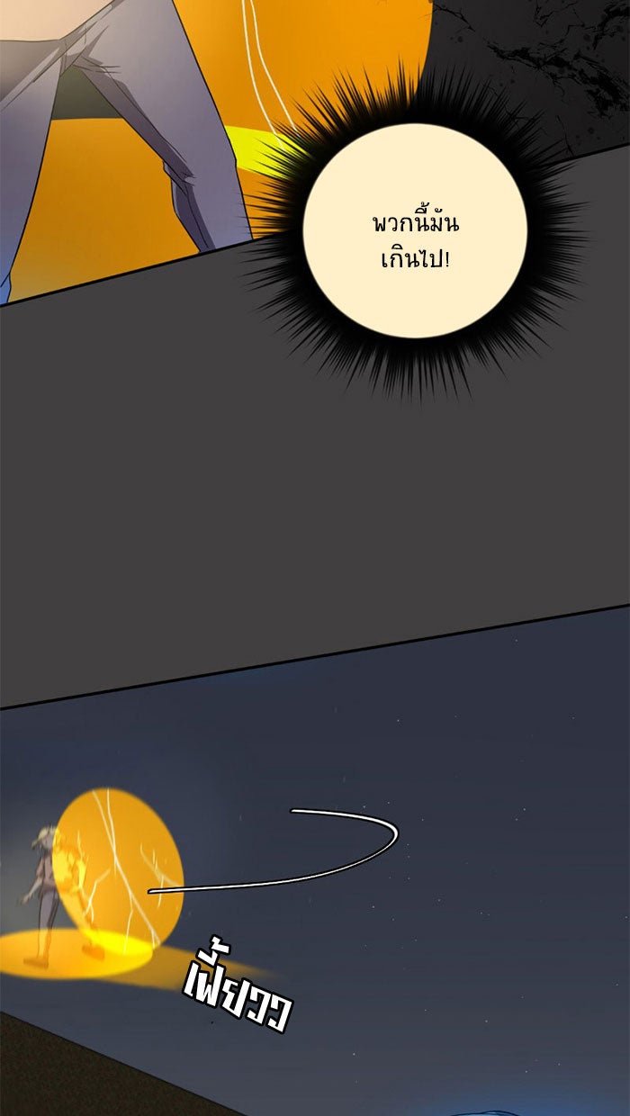 โรงเรียนเหนือมนุษย์ - หน้า 110
