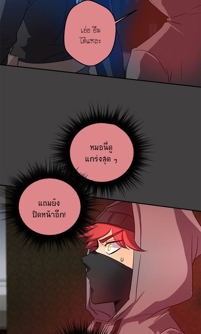 โรงเรียนเหนือมนุษย์ - หน้า 17