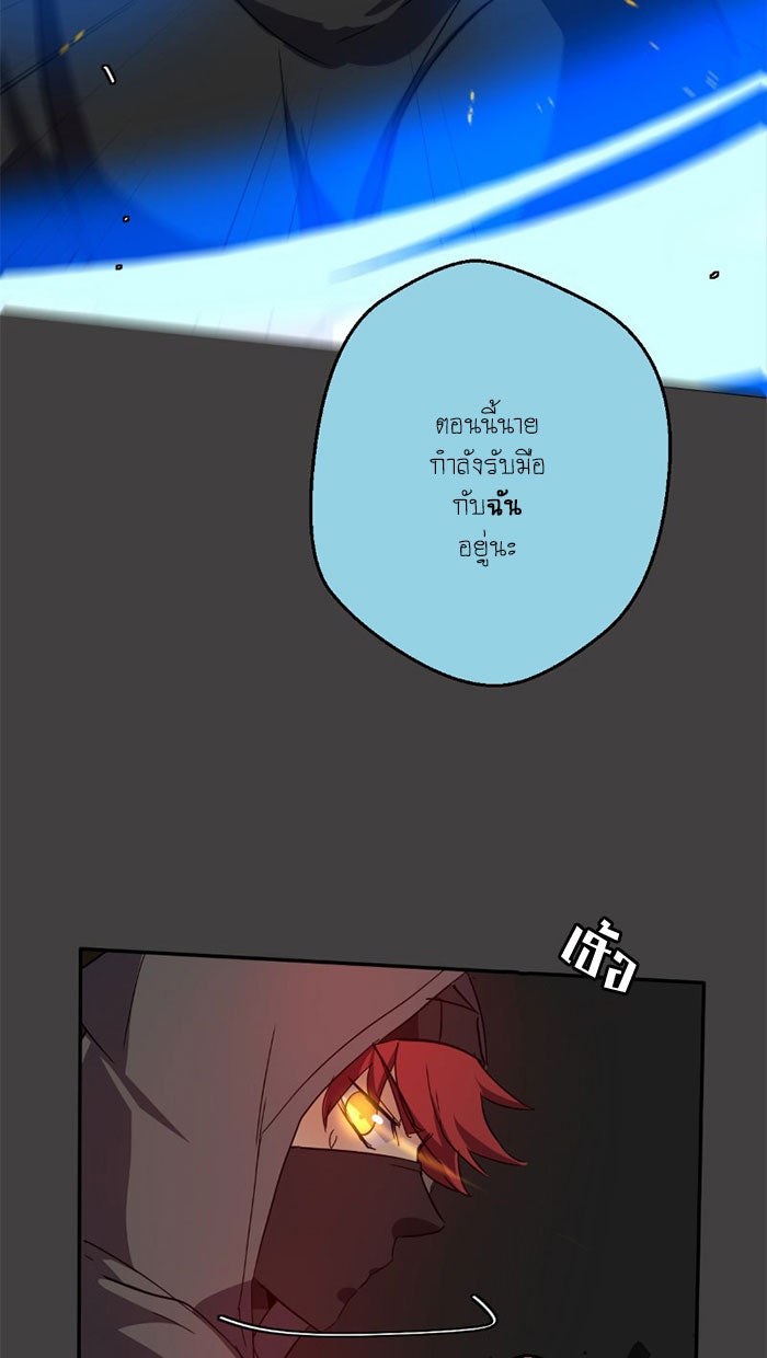 โรงเรียนเหนือมนุษย์ - หน้า 49