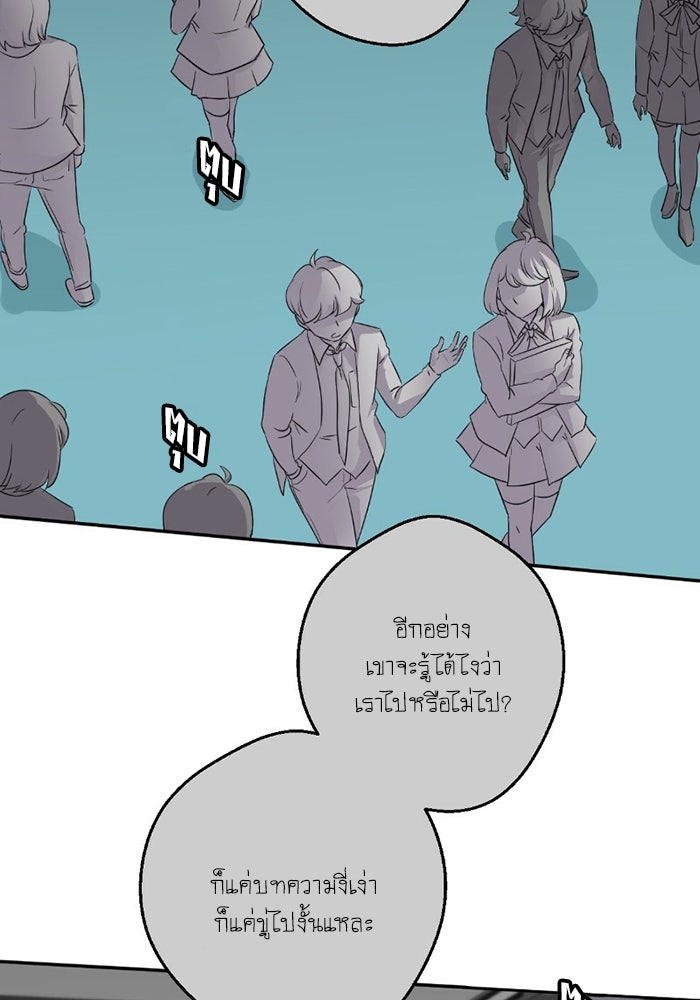 โรงเรียนเหนือมนุษย์ - หน้า 13