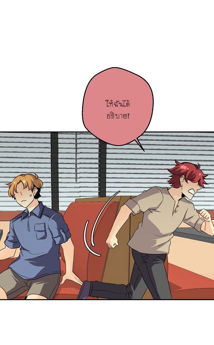 โรงเรียนเหนือมนุษย์ - หน้า 30