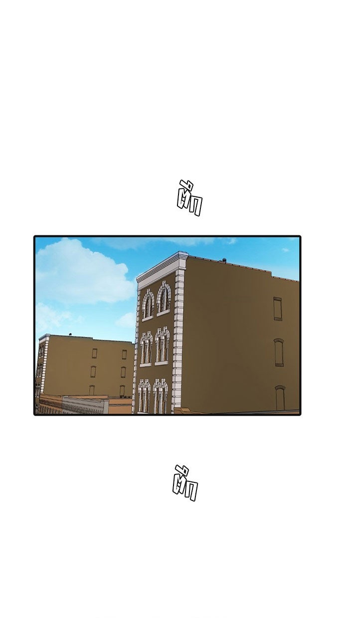 โรงเรียนเหนือมนุษย์ - หน้า 32