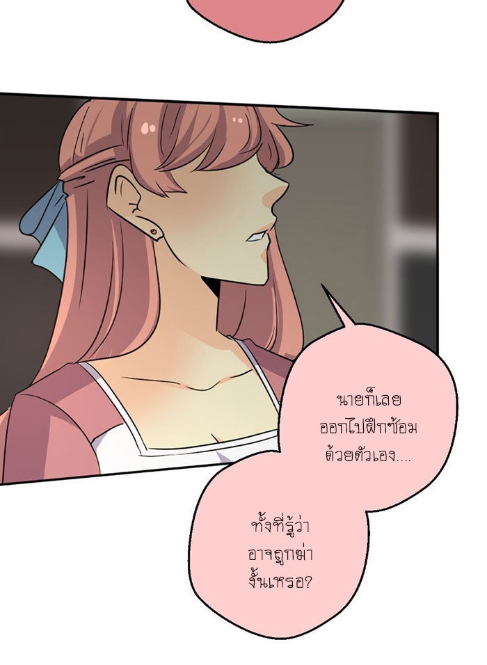 โรงเรียนเหนือมนุษย์ - หน้า 47