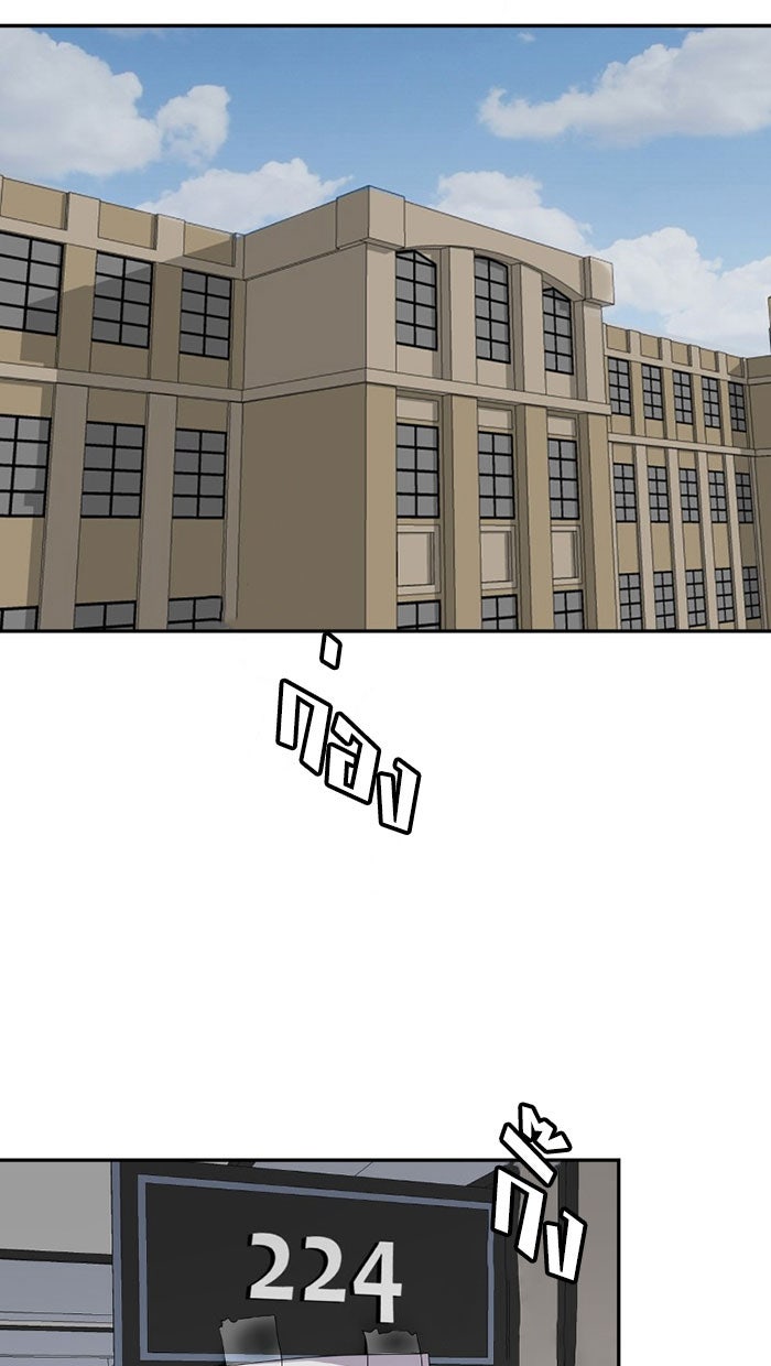 โรงเรียนเหนือมนุษย์ - หน้า 82