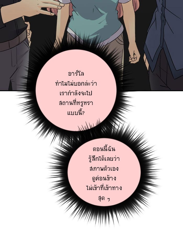 โรงเรียนเหนือมนุษย์ - หน้า 15