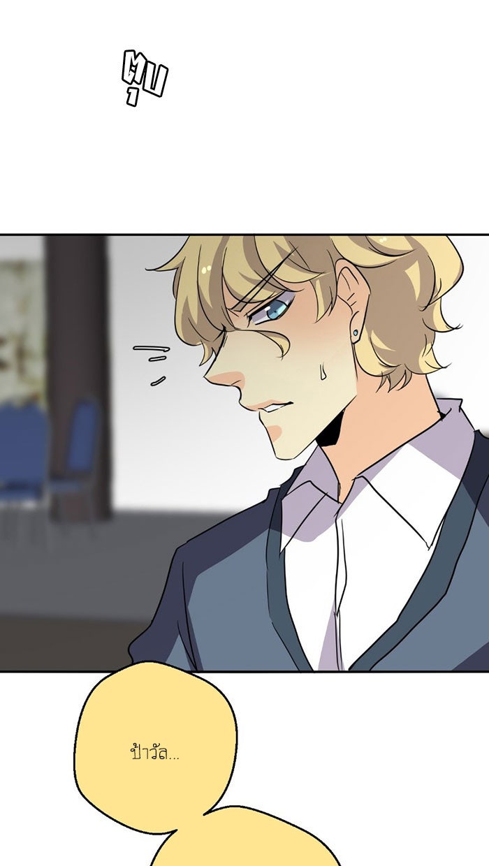โรงเรียนเหนือมนุษย์ - หน้า 41