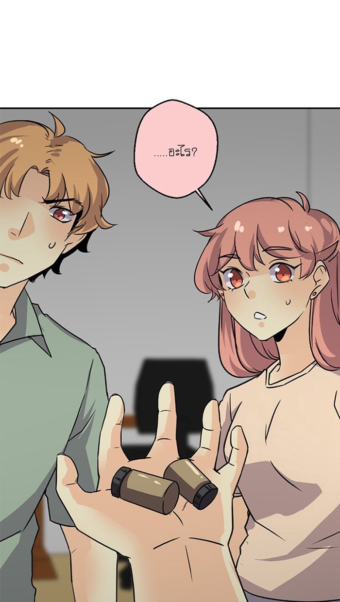 โรงเรียนเหนือมนุษย์ - หน้า 11