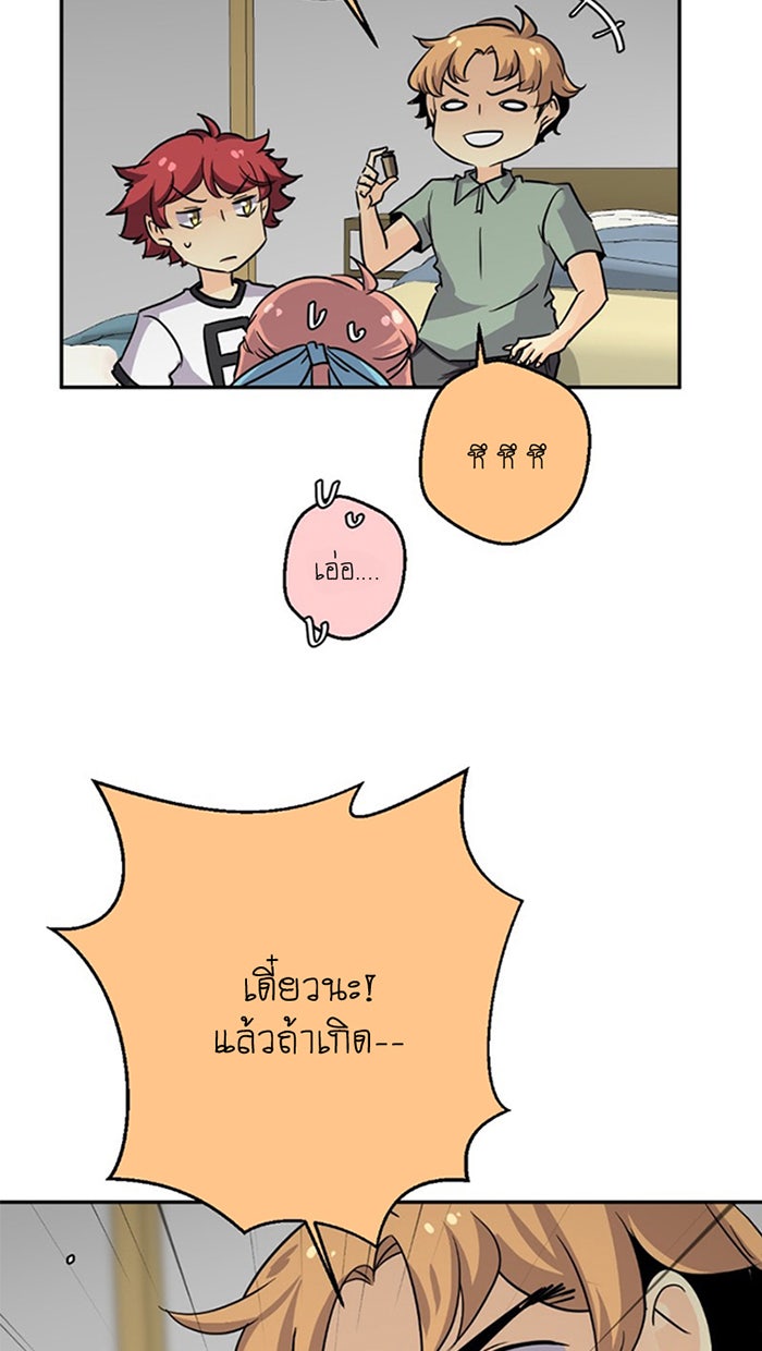 โรงเรียนเหนือมนุษย์ - หน้า 15