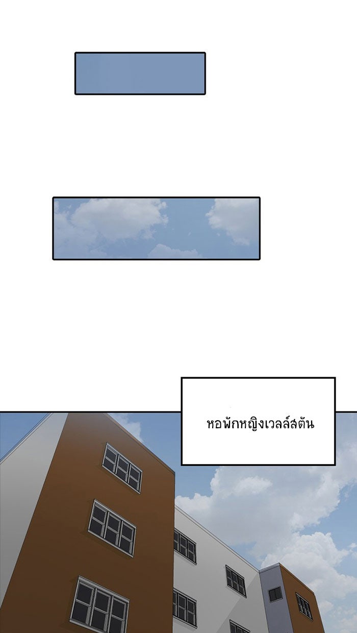 โรงเรียนเหนือมนุษย์ - หน้า 128