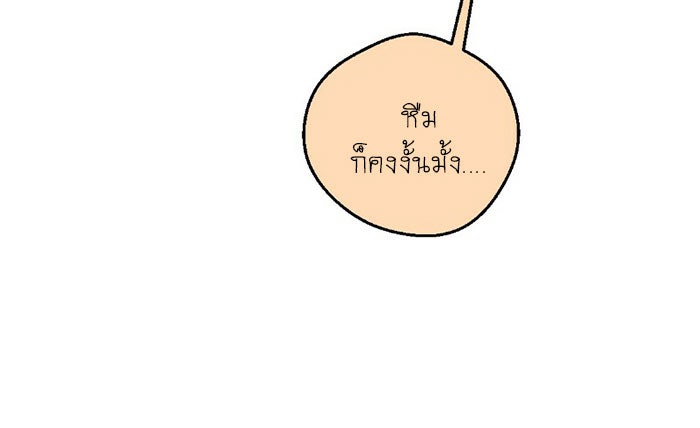 โรงเรียนเหนือมนุษย์ - หน้า 24