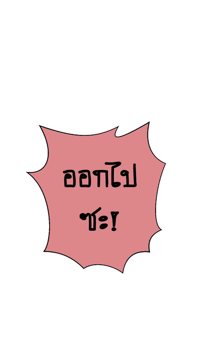 โรงเรียนเหนือมนุษย์ - หน้า 1