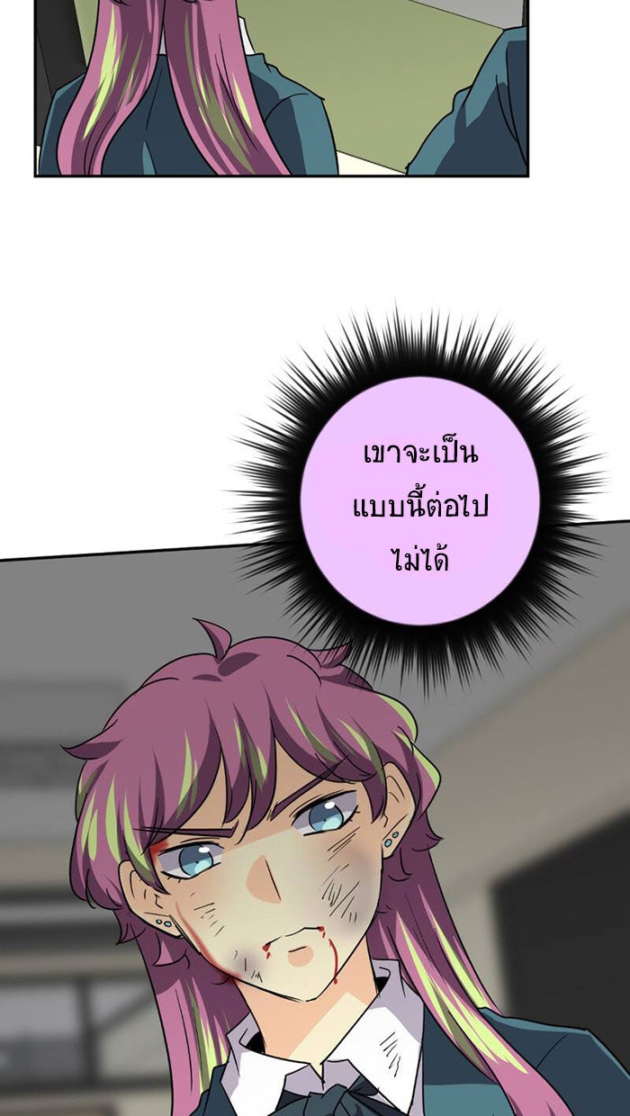 โรงเรียนเหนือมนุษย์ - หน้า 164