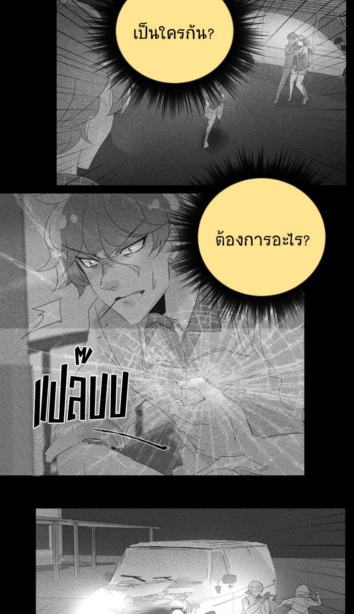 โรงเรียนเหนือมนุษย์ - หน้า 64