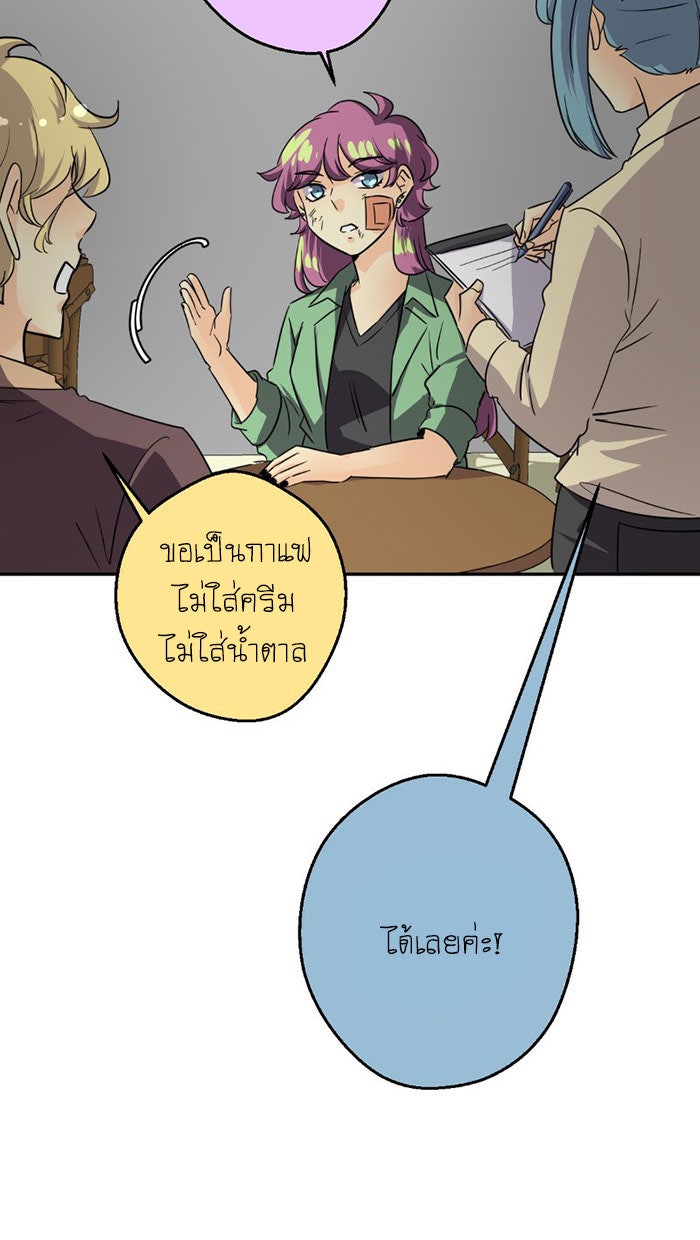 โรงเรียนเหนือมนุษย์ - หน้า 23