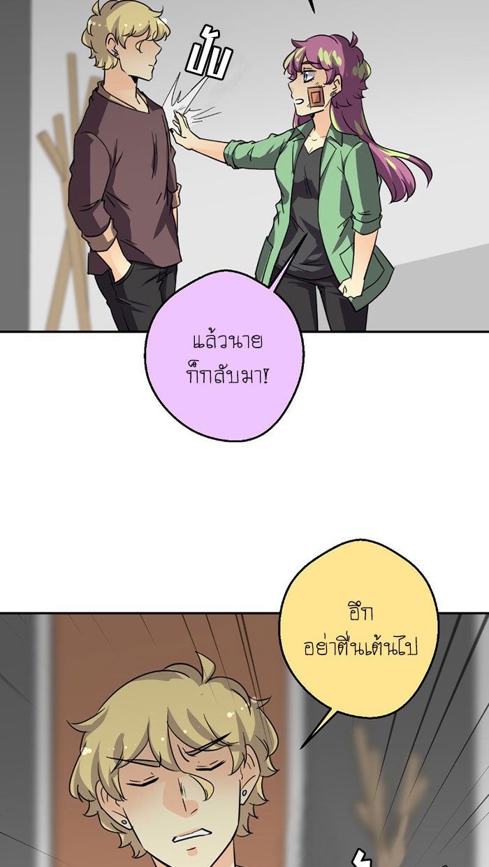 โรงเรียนเหนือมนุษย์ - หน้า 8