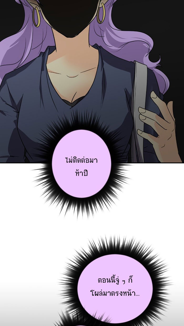 โรงเรียนเหนือมนุษย์ - หน้า 16