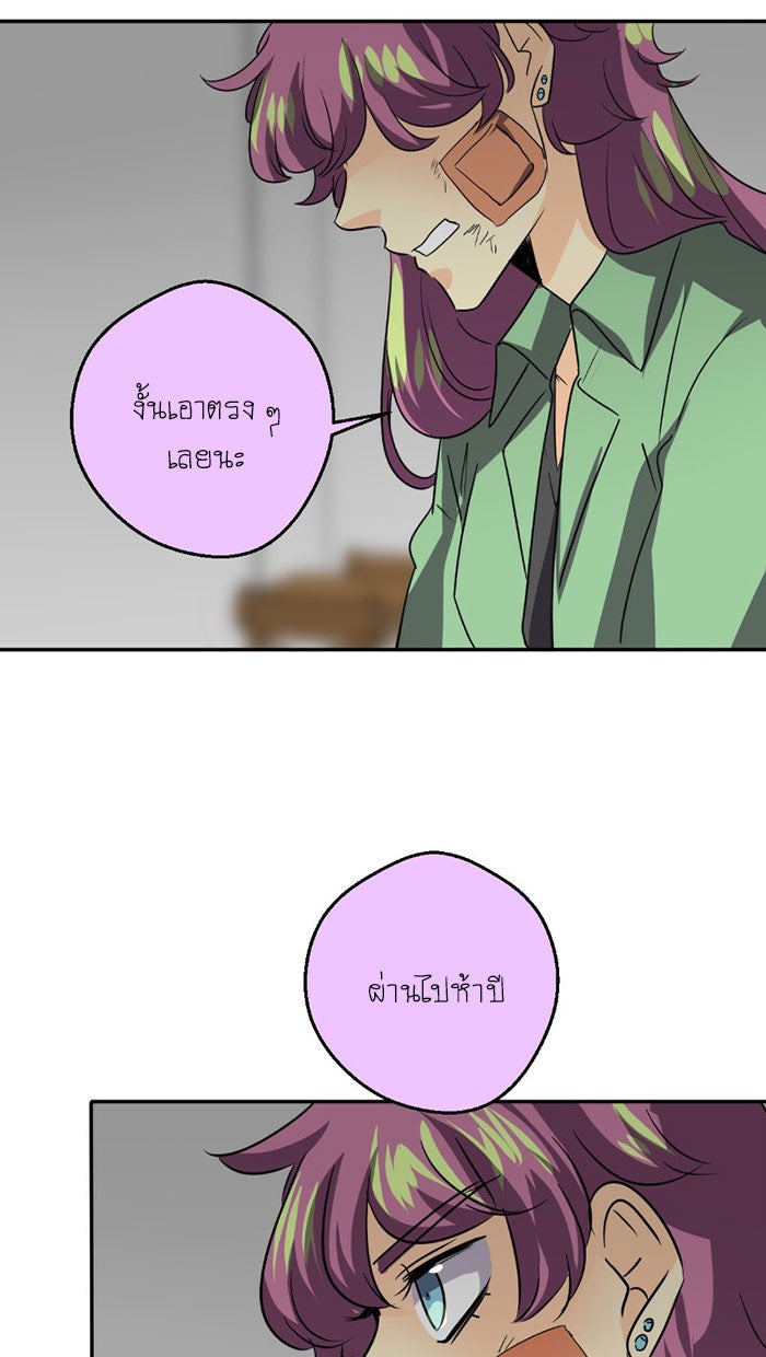 โรงเรียนเหนือมนุษย์ - หน้า 7