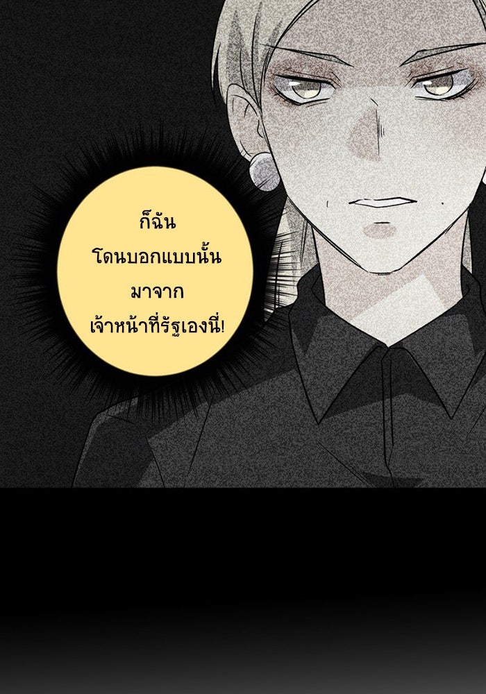 โรงเรียนเหนือมนุษย์ - หน้า 17